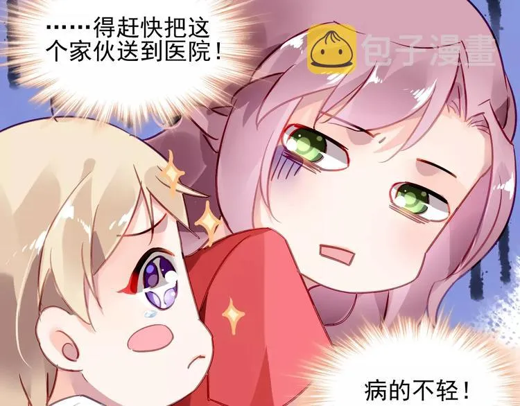 第4话 她是我的女人！ 第15页