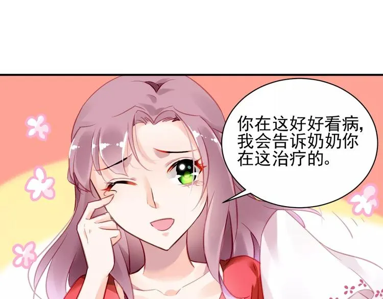 第4话 她是我的女人！ 第20页