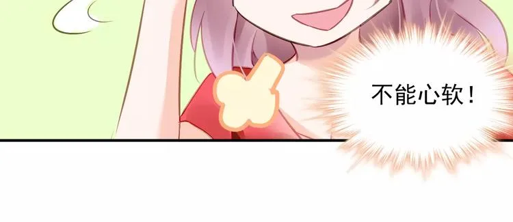 第4话 她是我的女人！ 第24页