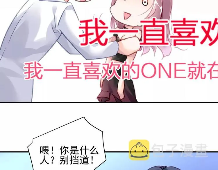 第4话 她是我的女人！ 第76页