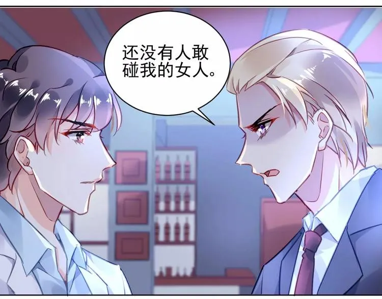 第5话 你是我的 第1页