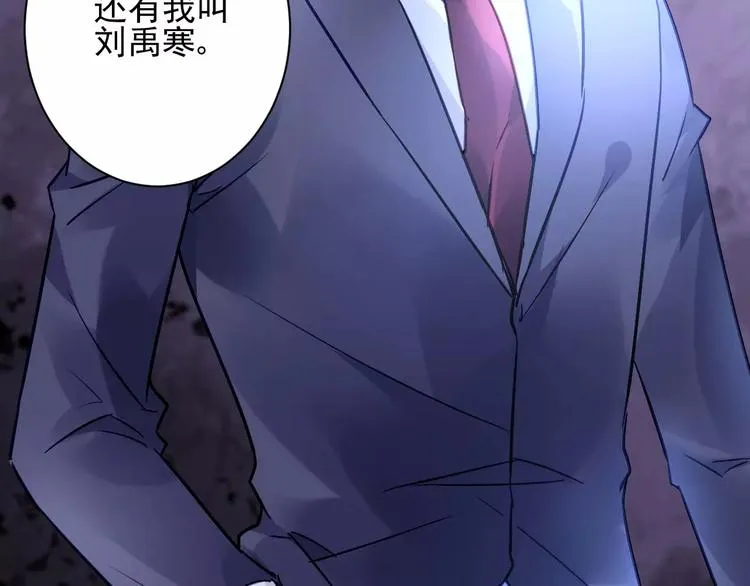 第5话 你是我的 第3页