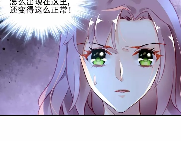 第5话 你是我的 第9页