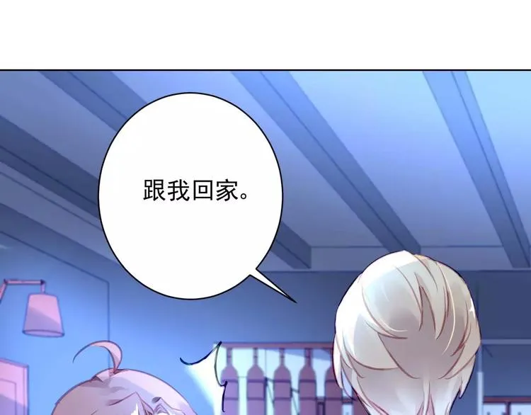 第5话 你是我的 第10页