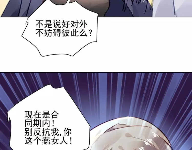 第5话 你是我的 第14页