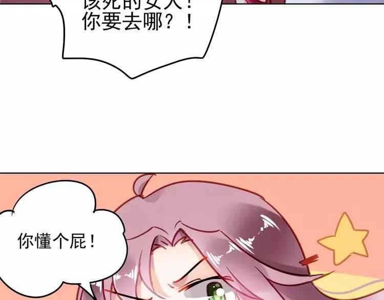 第5话 你是我的 第23页
