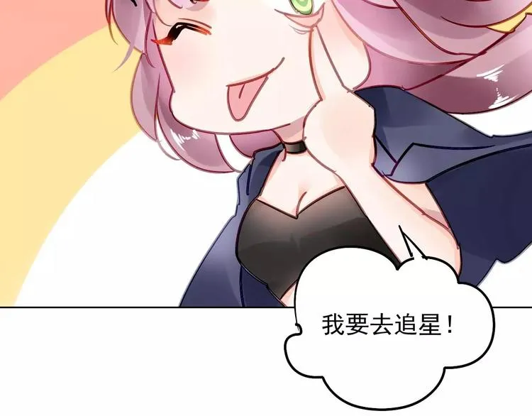 第5话 你是我的 第24页