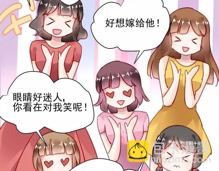 第5话 你是我的 第31页