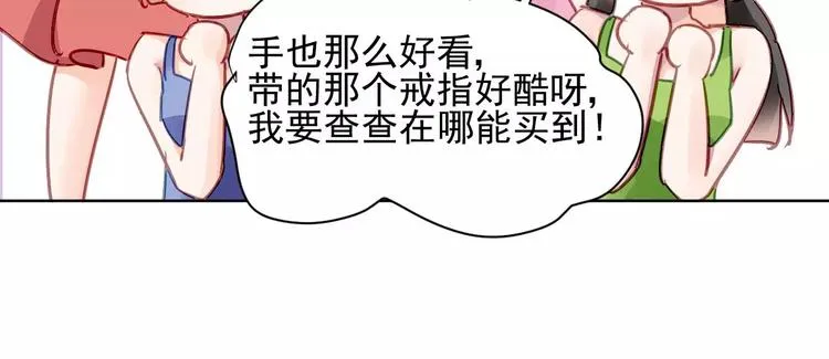 第5话 你是我的 第32页