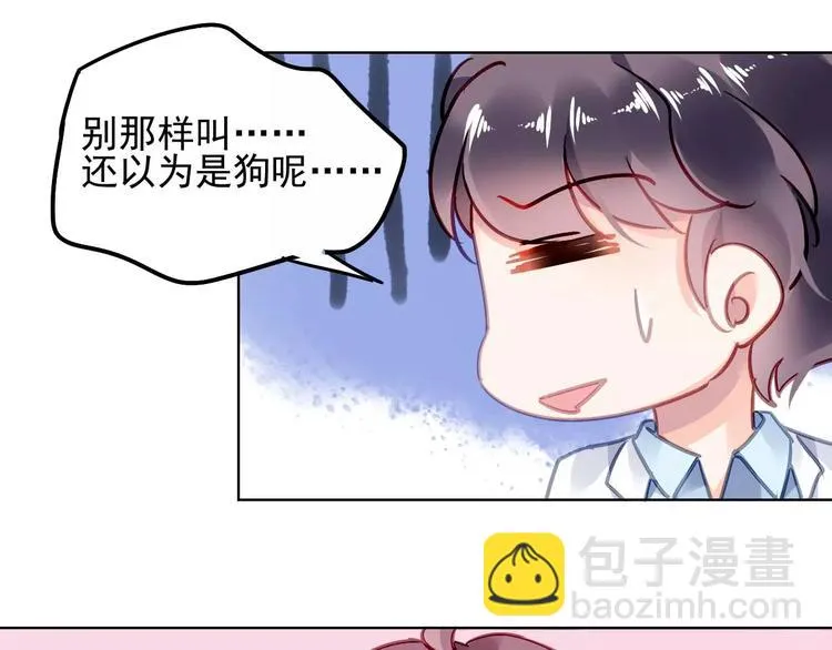 第5话 你是我的 第35页