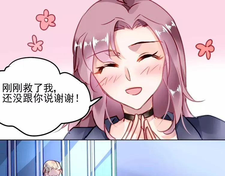 第5话 你是我的 第36页