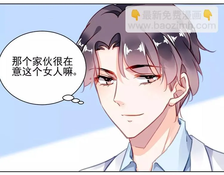 第5话 你是我的 第39页