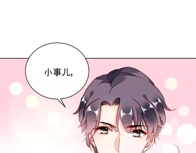 第5话 你是我的 第40页