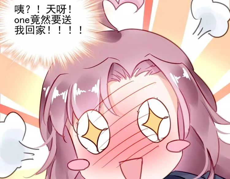 第5话 你是我的 第42页