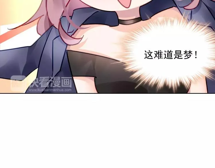 第5话 你是我的 第43页