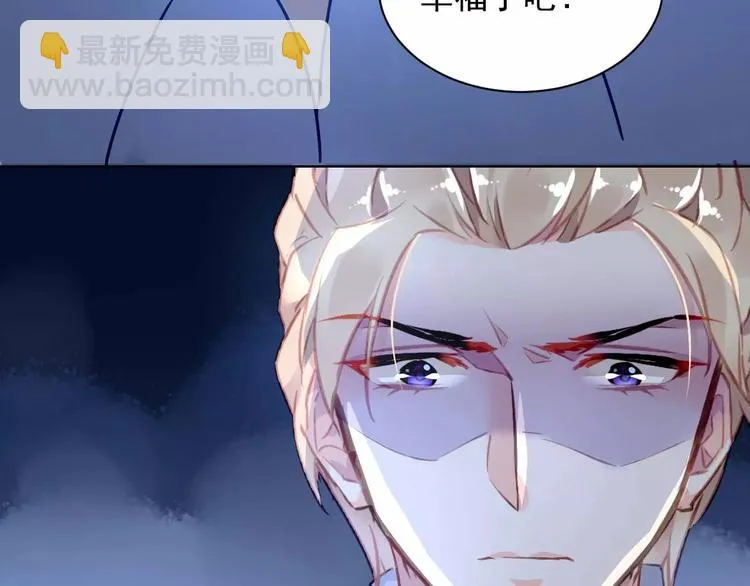 第5话 你是我的 第47页
