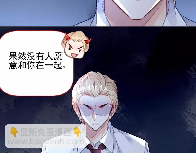 第5话 你是我的 第48页