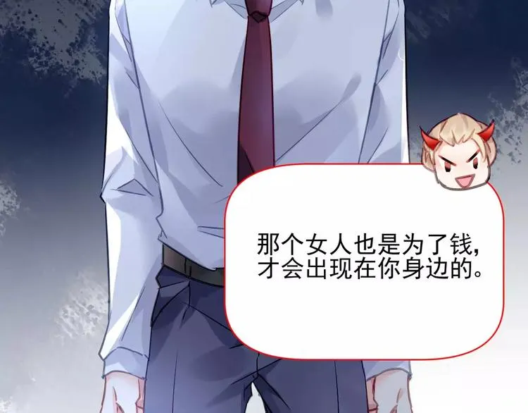 第5话 你是我的 第49页