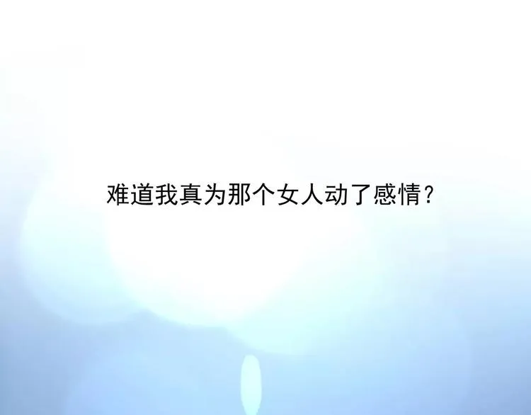 第5话 你是我的 第54页