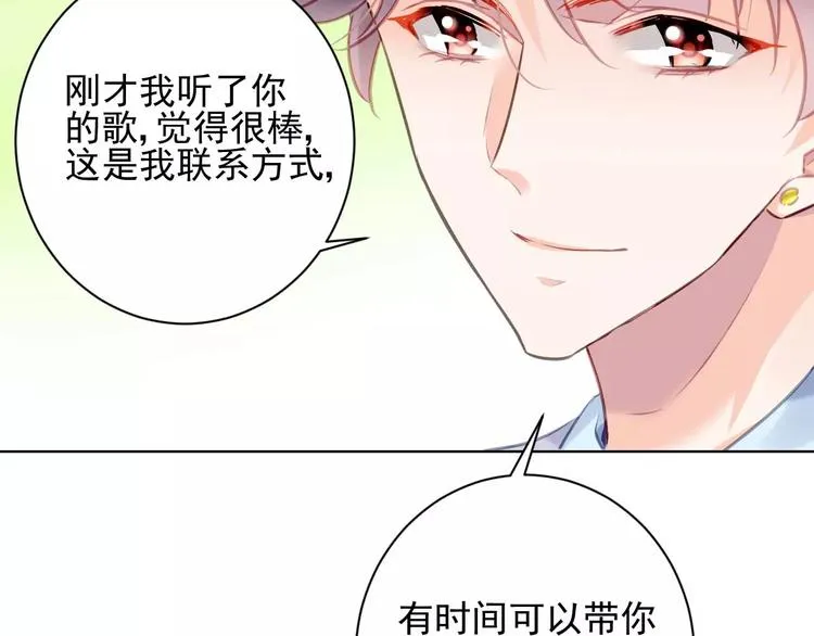 第5话 你是我的 第60页