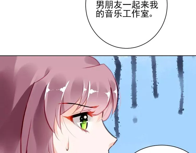 第5话 你是我的 第61页