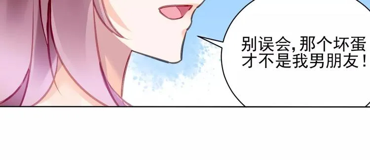 第5话 你是我的 第62页
