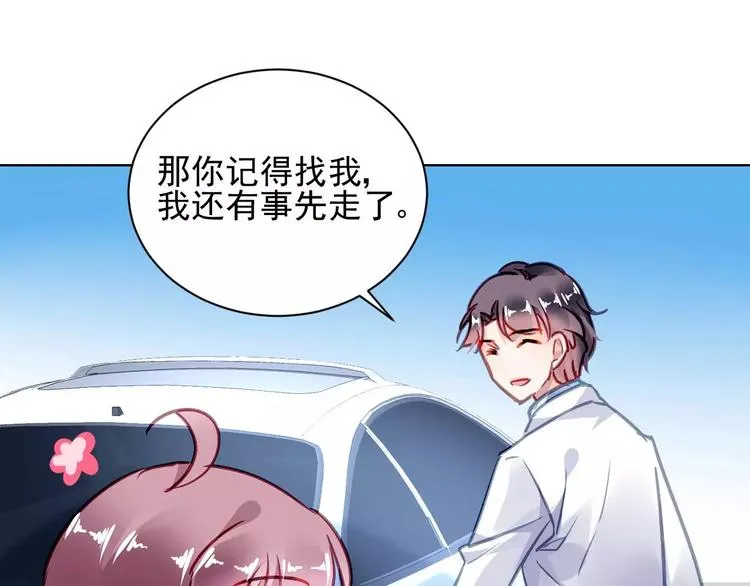 第5话 你是我的 第63页