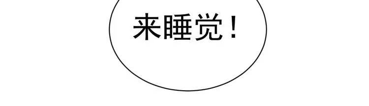 第5话 你是我的 第74页