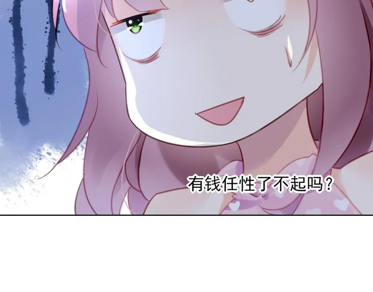第5话 你是我的 第79页