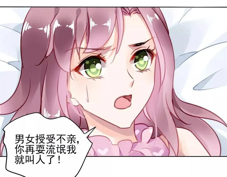 第5话 你是我的 第87页