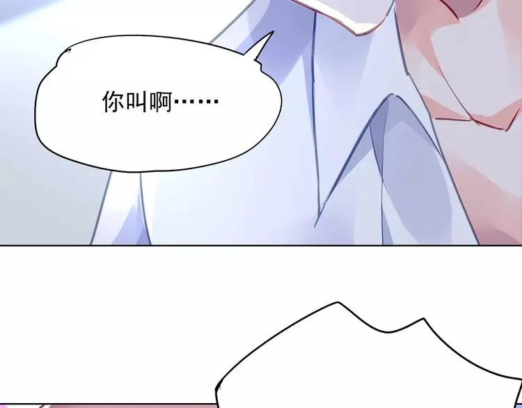 第5话 你是我的 第89页