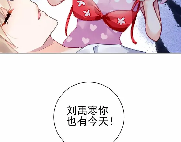 第6话 大醉 第3页