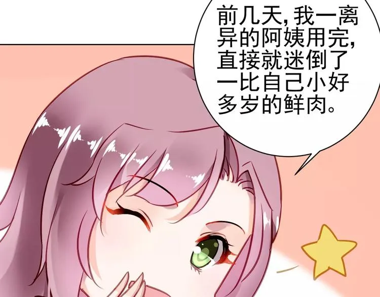 第6话 大醉 第23页