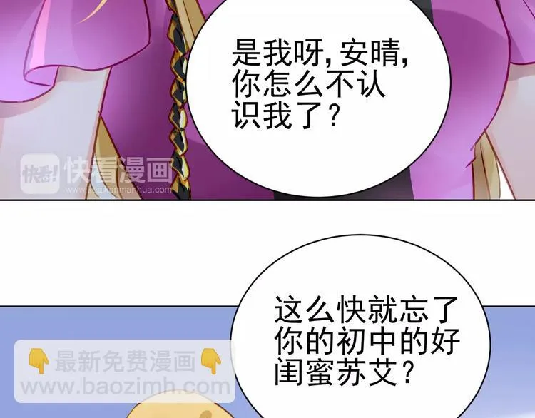 第6话 大醉 第34页