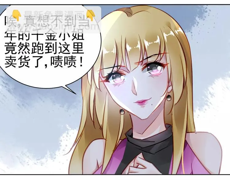 第6话 大醉 第37页