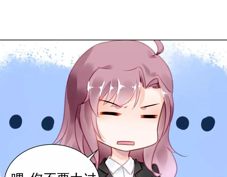 第6话 大醉 第47页