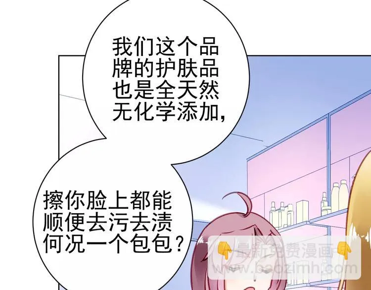 第6话 大醉 第50页