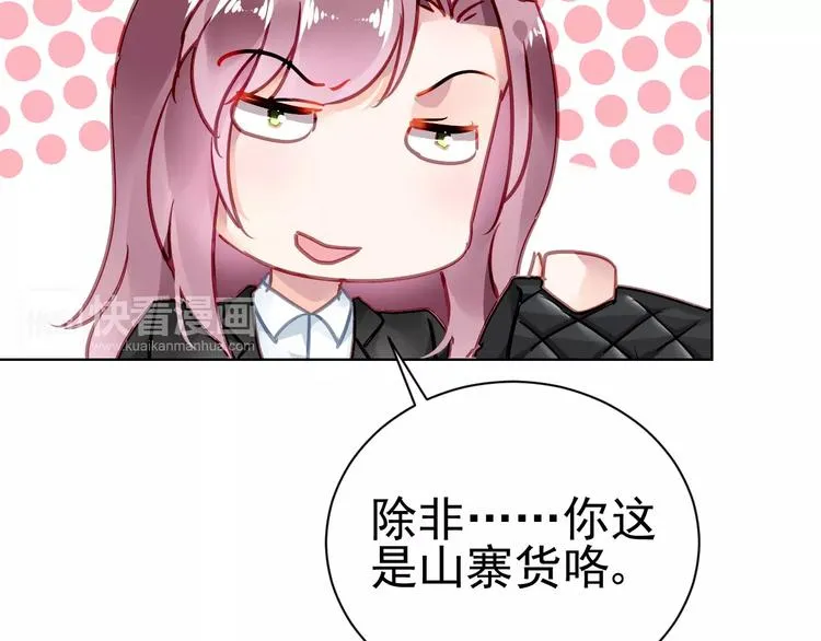 第6话 大醉 第52页