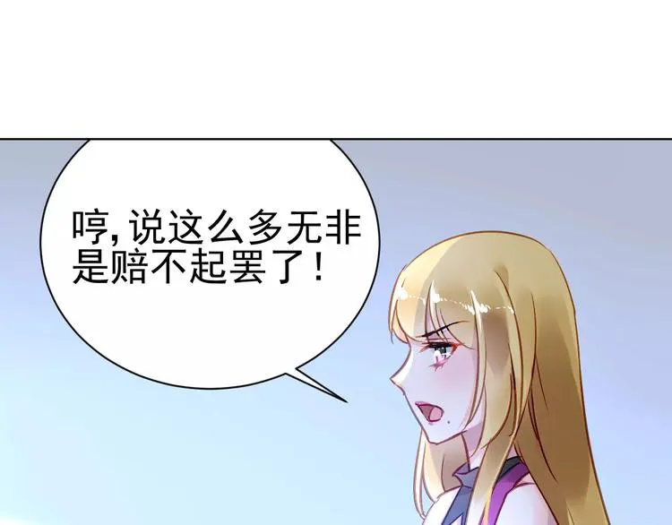 第6话 大醉 第55页