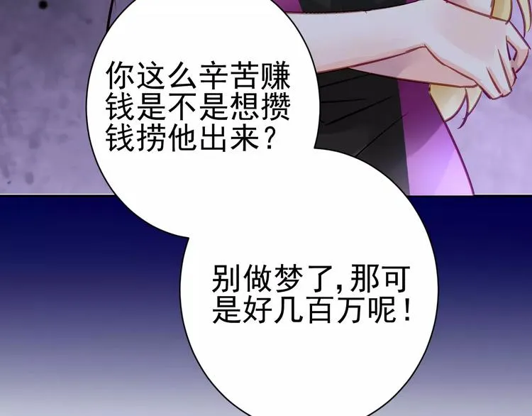 第6话 大醉 第59页
