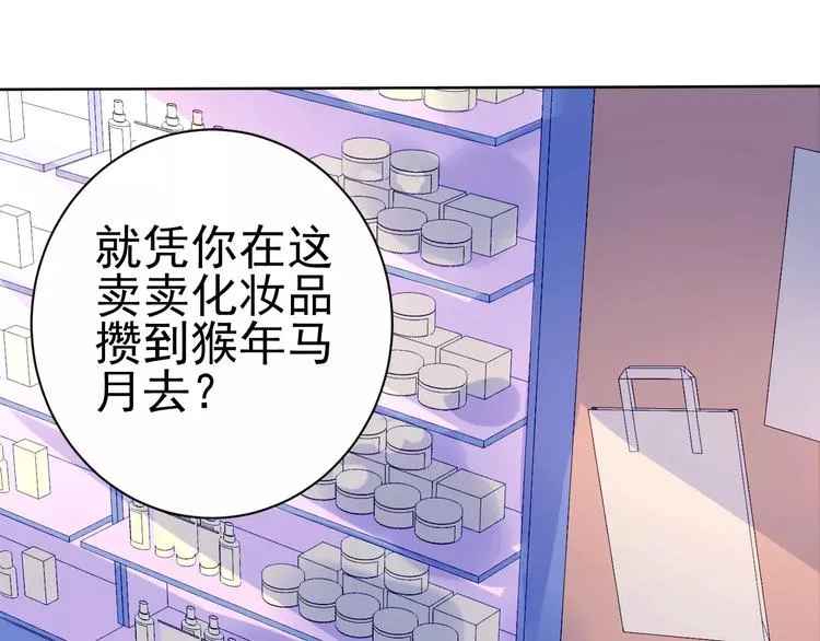 第6话 大醉 第61页