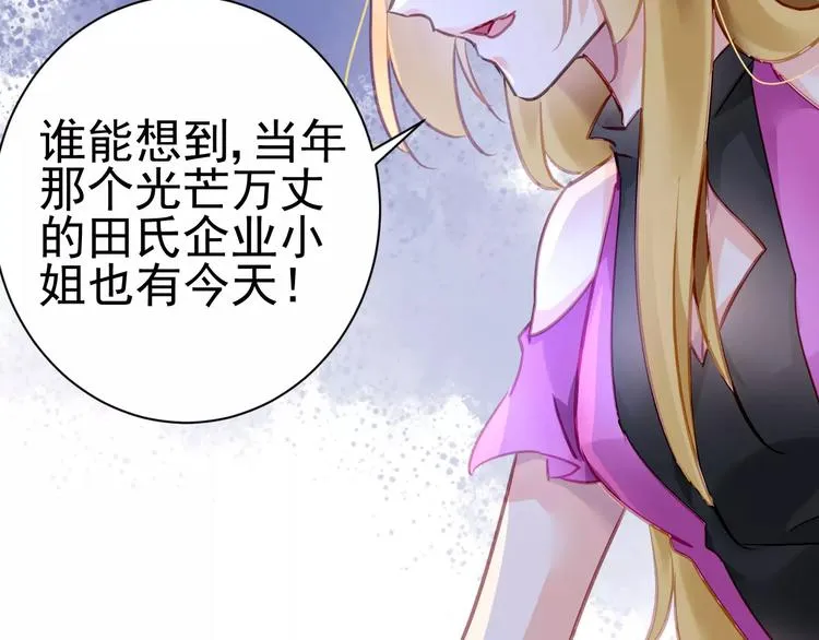 第6话 大醉 第65页