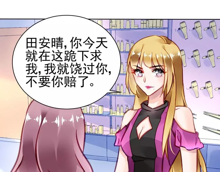 第6话 大醉 第67页