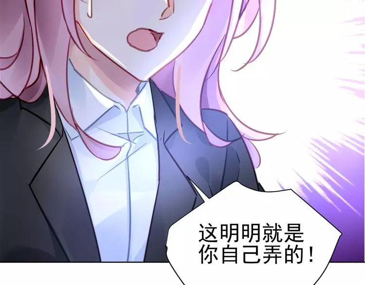第6话 大醉 第71页