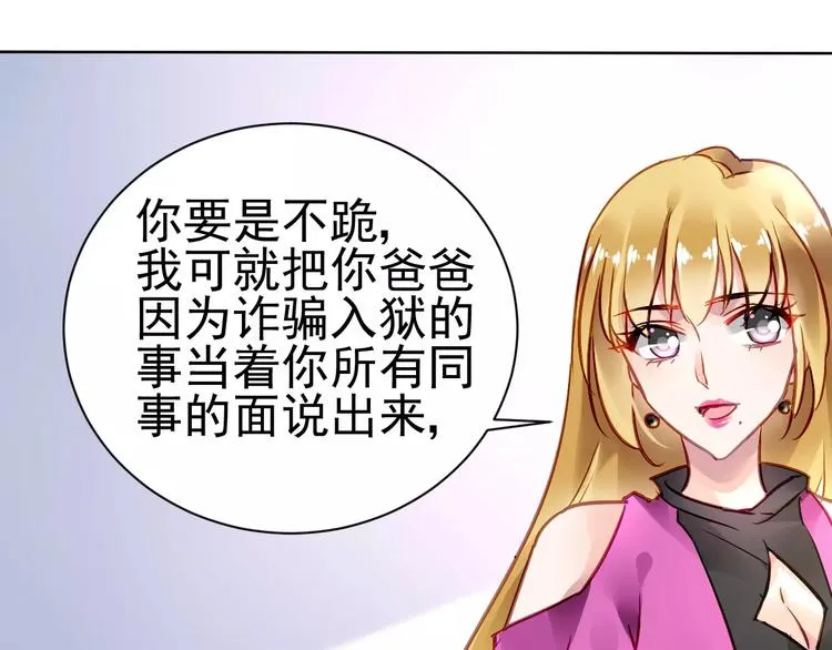 第6话 大醉 第73页