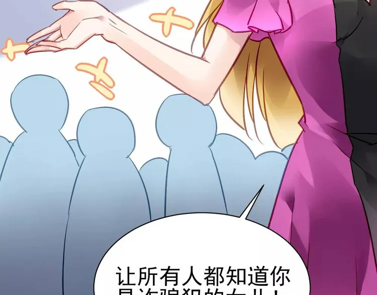 第6话 大醉 第74页