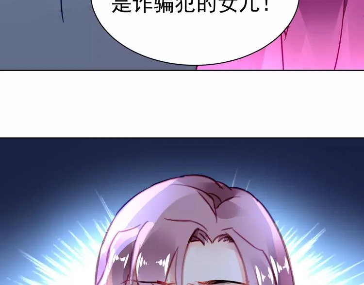 第6话 大醉 第75页