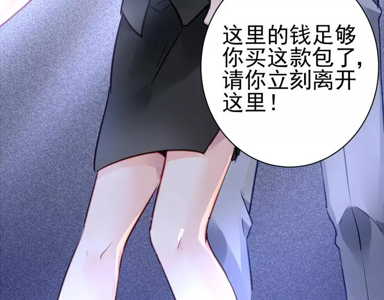 第6话 大醉 第83页