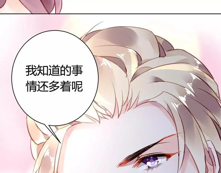 第6话 大醉 第116页