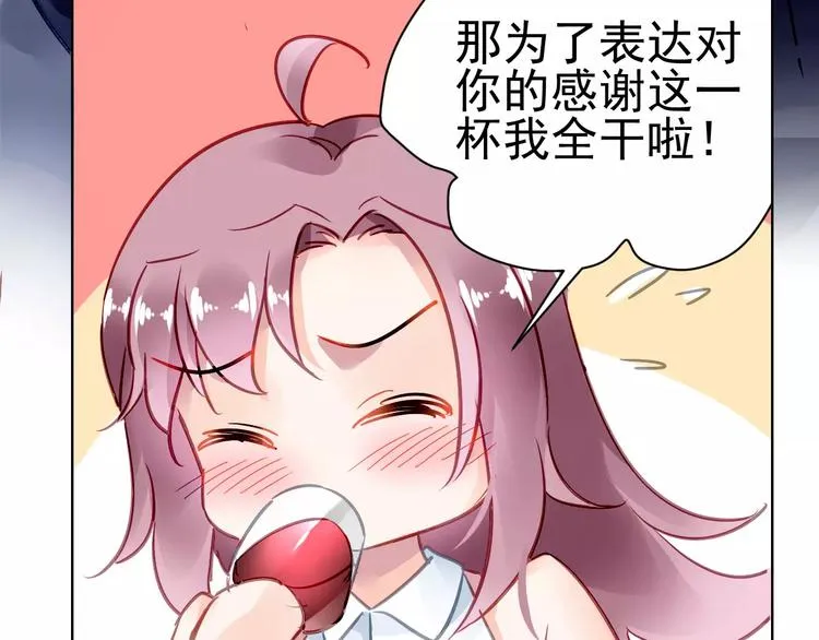 第6话 大醉 第119页
